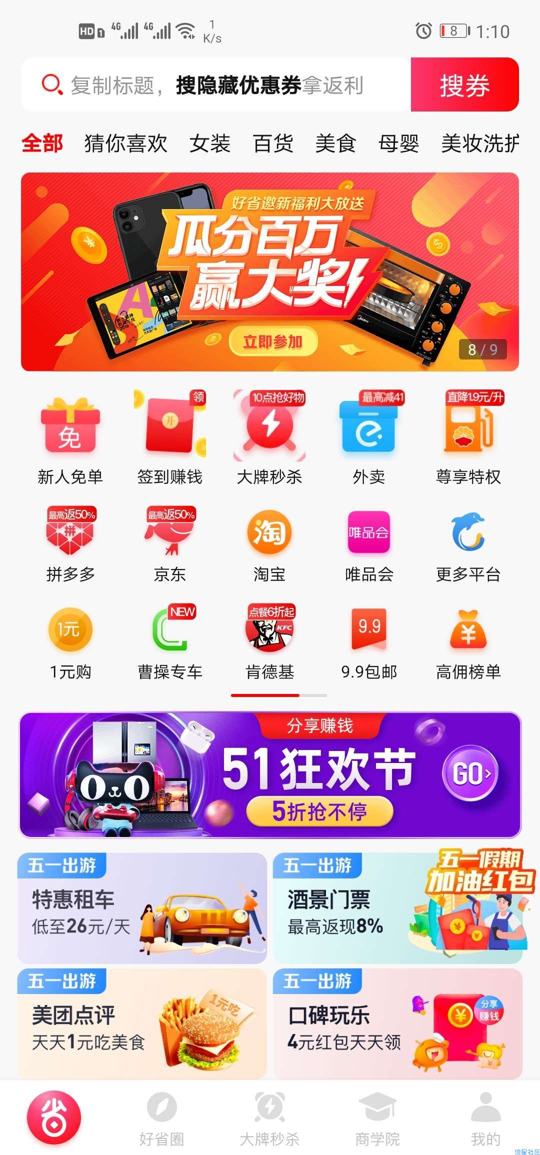 0元撸实物