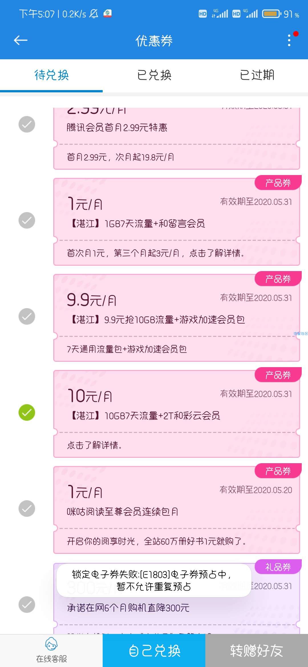 10G流量！