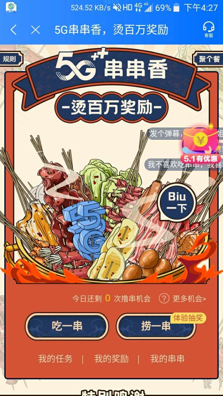 重庆移动app领流量和话费（白嫖看运气）
