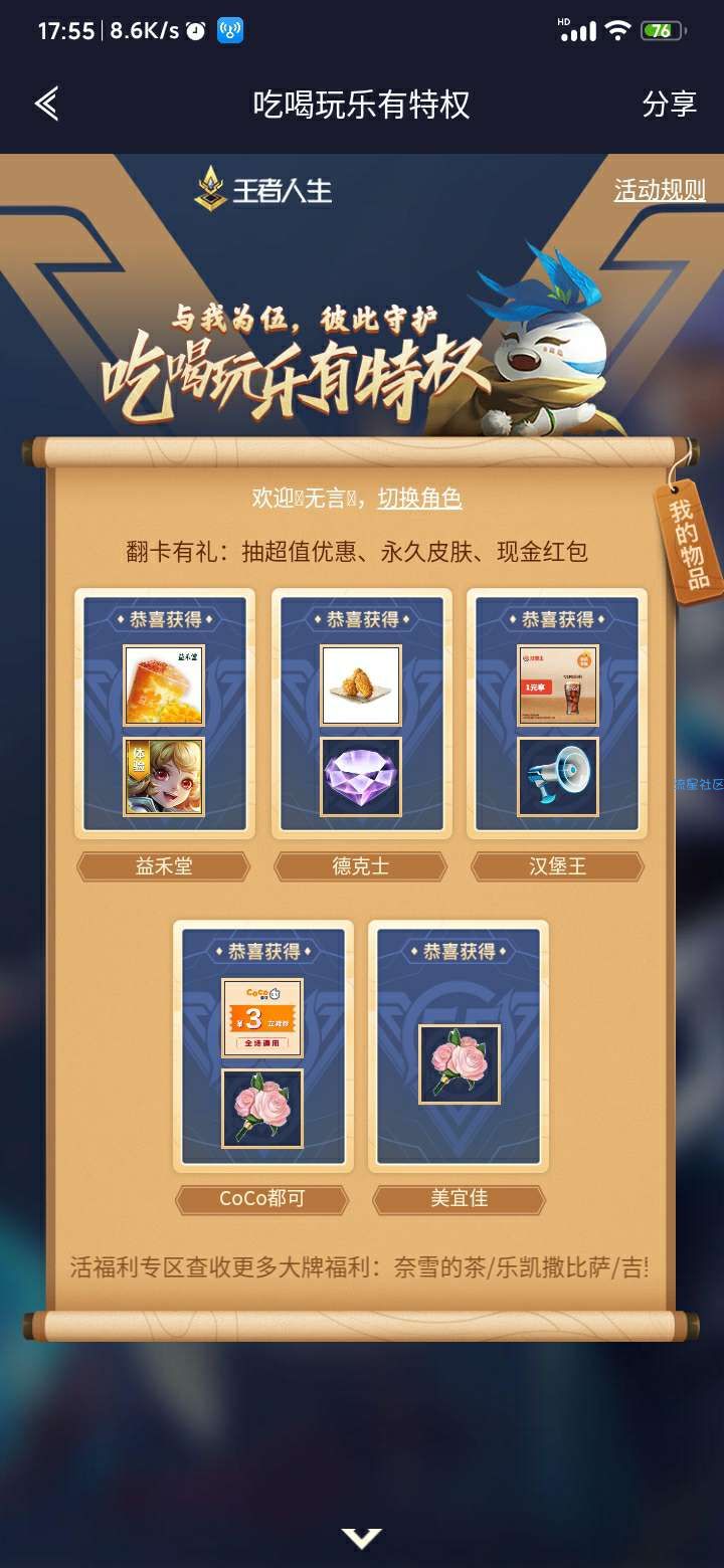 【实物专区】一元享可乐