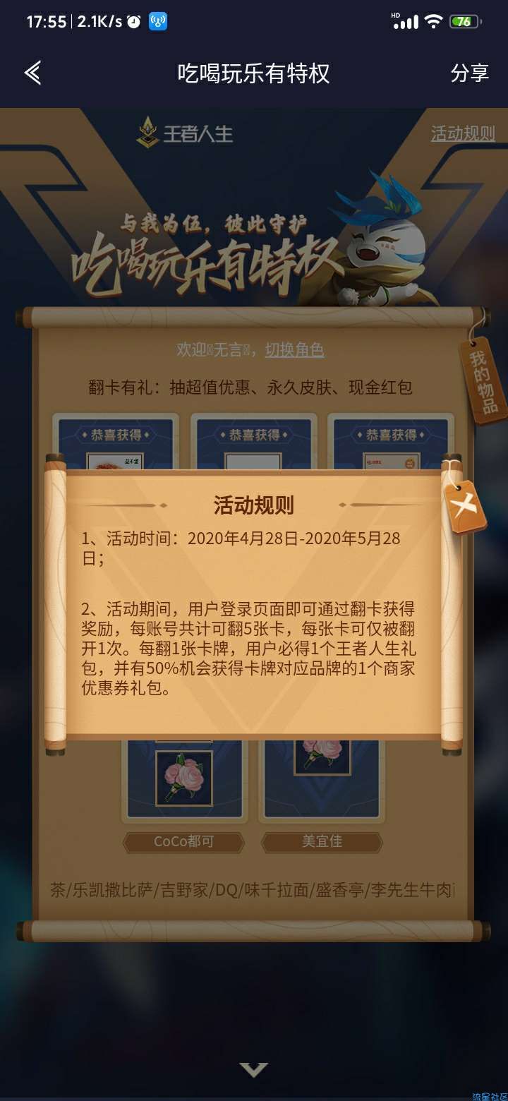 【实物专区】一元享可乐