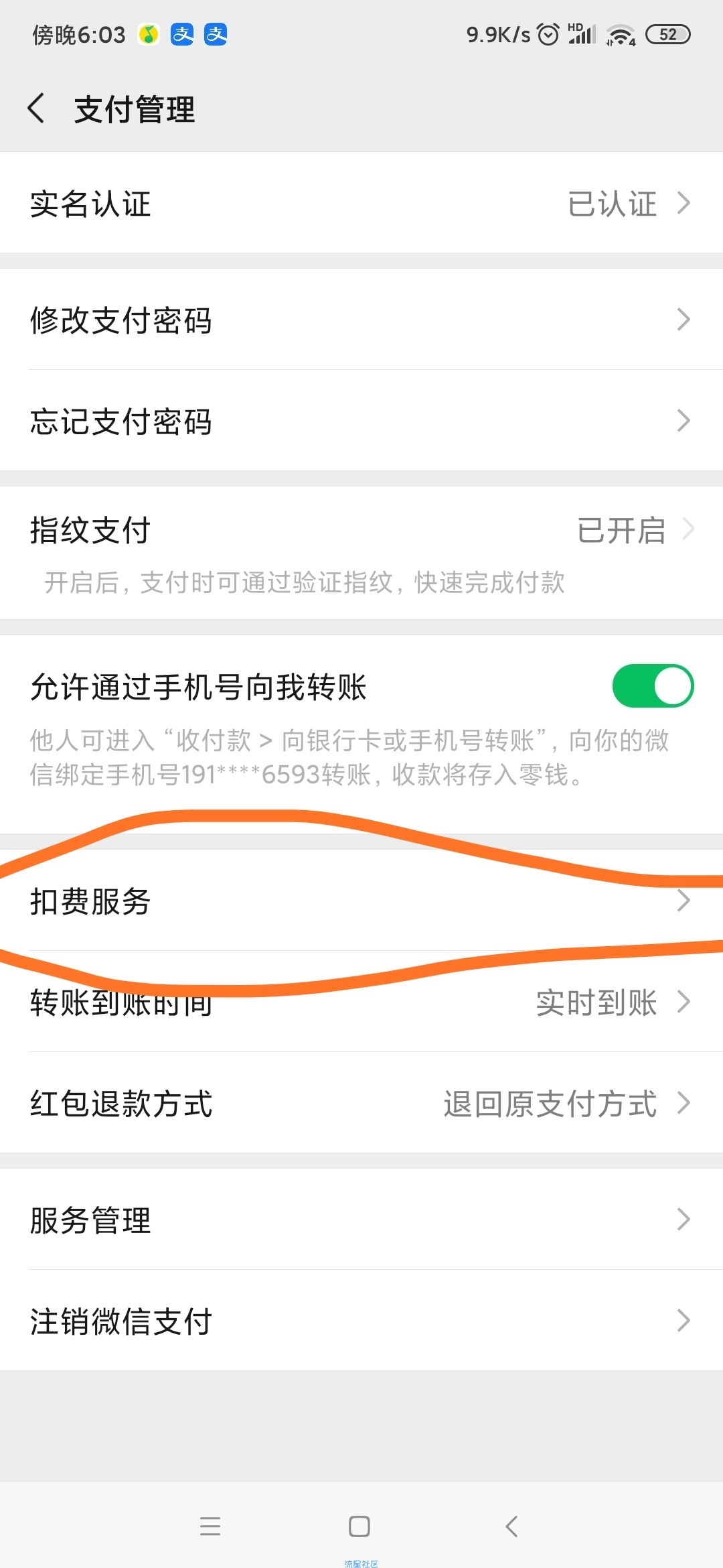微信关注腾讯视频公众号领用三天会员