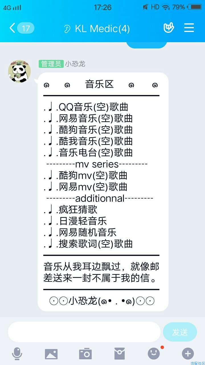 QQ机器人Medic--小恐龙词库