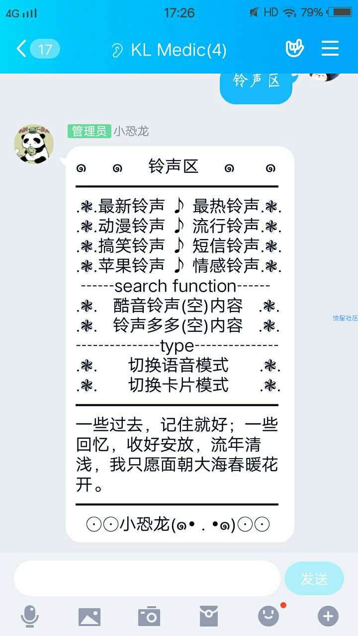 QQ机器人Medic--小恐龙词库