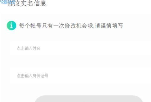  QQ修改实名认证的操作方法