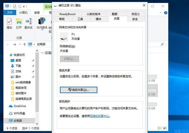  两台电脑如何共享文件夹？