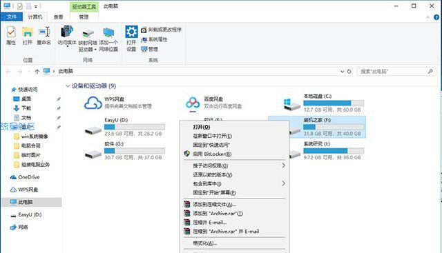  两台电脑如何共享文件夹？