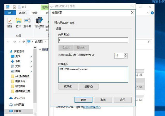  两台电脑如何共享文件夹？