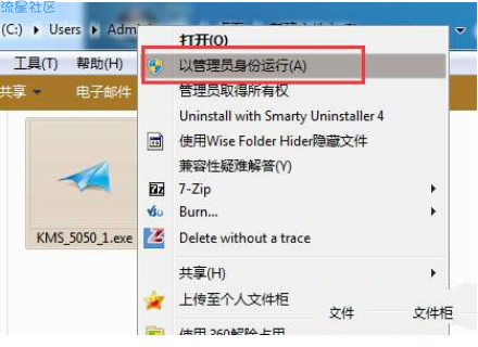  win7激活