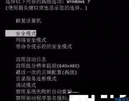  Win7开机提示group policy clie