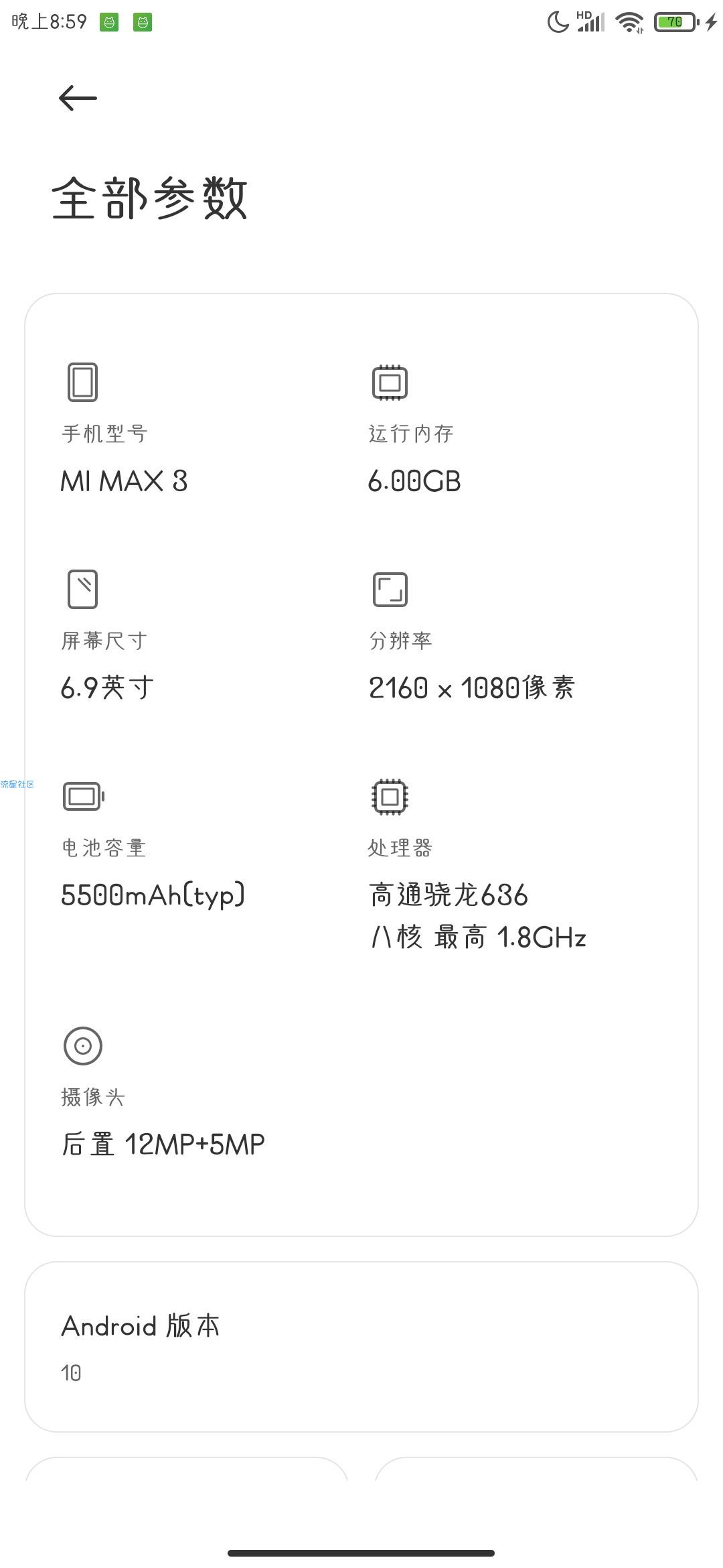 realme Q MIUI刷机相关
