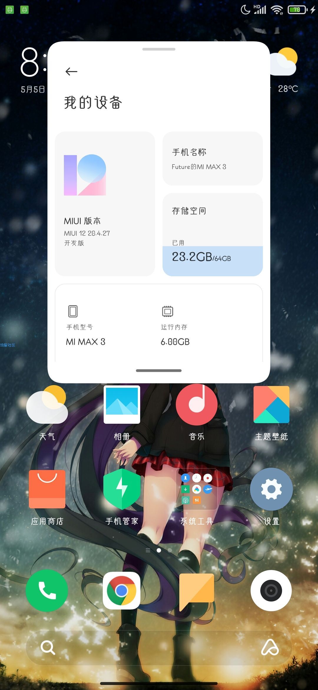 realme Q MIUI刷机相关