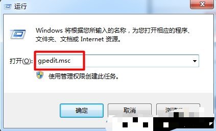  Win7系统Windows defender更新失