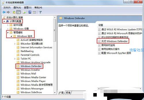  Win7系统Windows defender更新失