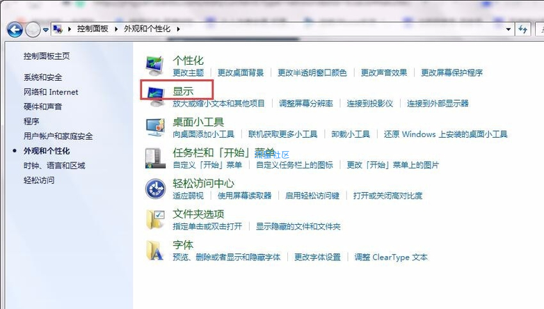 如何调节电脑屏幕亮度