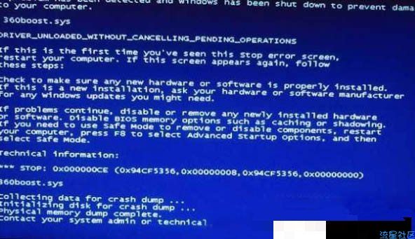  Win7系统360boost.sys蓝屏怎么办 开