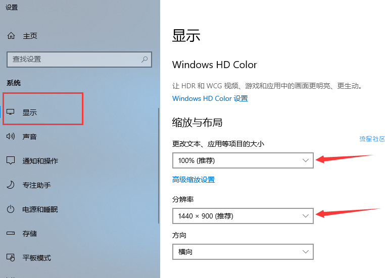  win7更新win10桌面图标不清晰咋办？