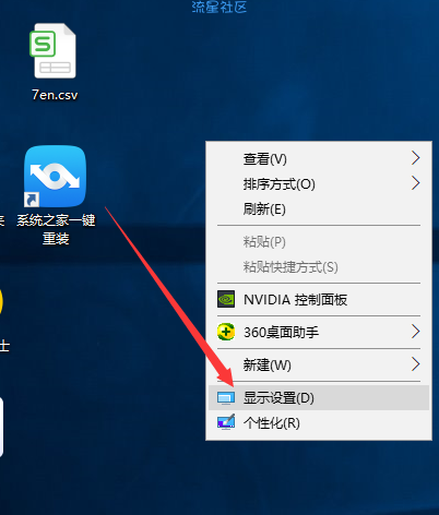 win7更新win10桌面图标不清晰咋办？