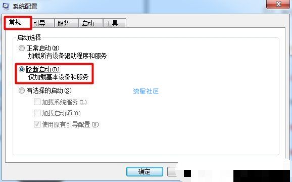  Win7提示RunDll出错启动Funkoala6