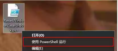  Win10 搜索无网络结果解决方法