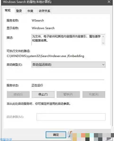  Win10 搜索无网络结果解决方法