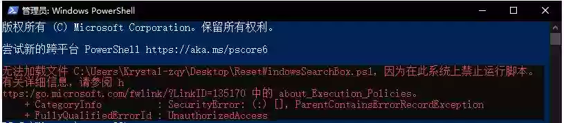  Win10 搜索无网络结果解决方法