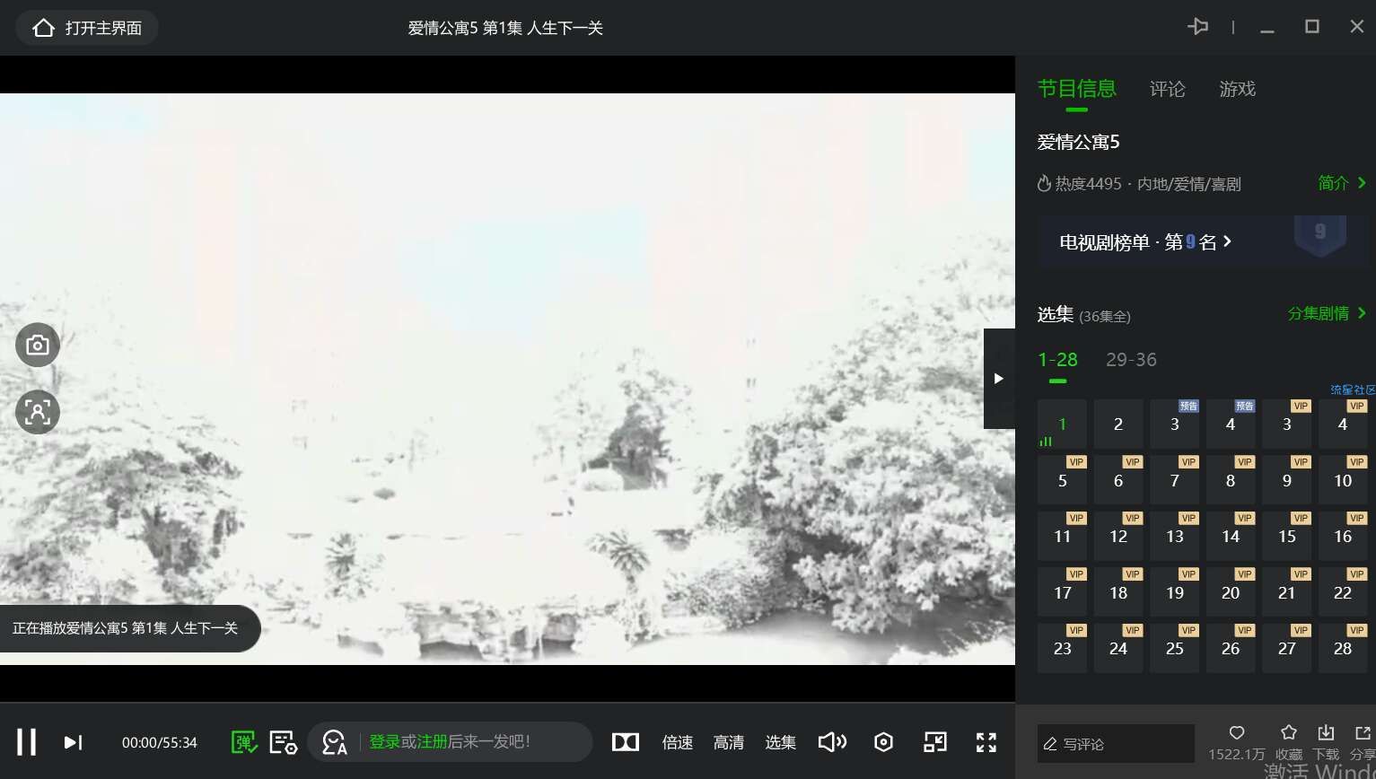 【分享】电脑版爱奇艺vip破解版，免广告免会员看蓝光画质电影必备