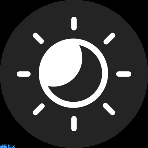 【分享】深色模式切换*让没有深色功能的手机也可以使用*