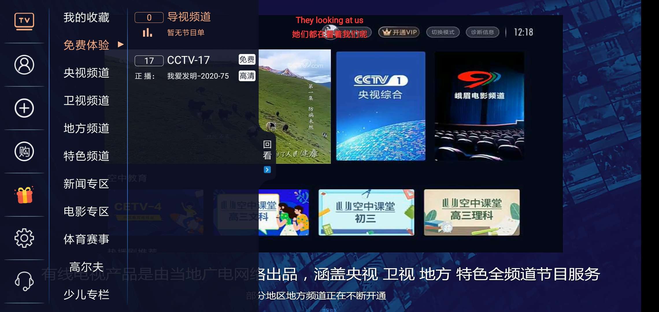 【分享】有线电视tv---电视软件