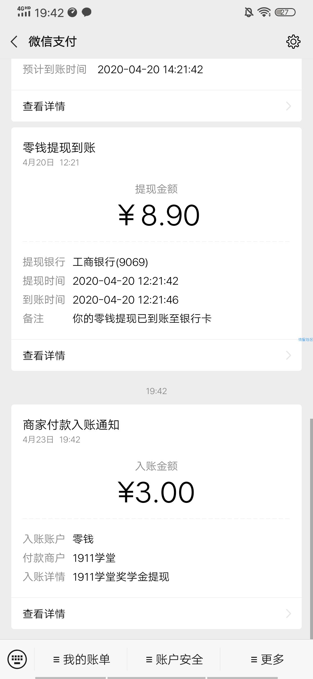 【现金红包】1911学堂大水