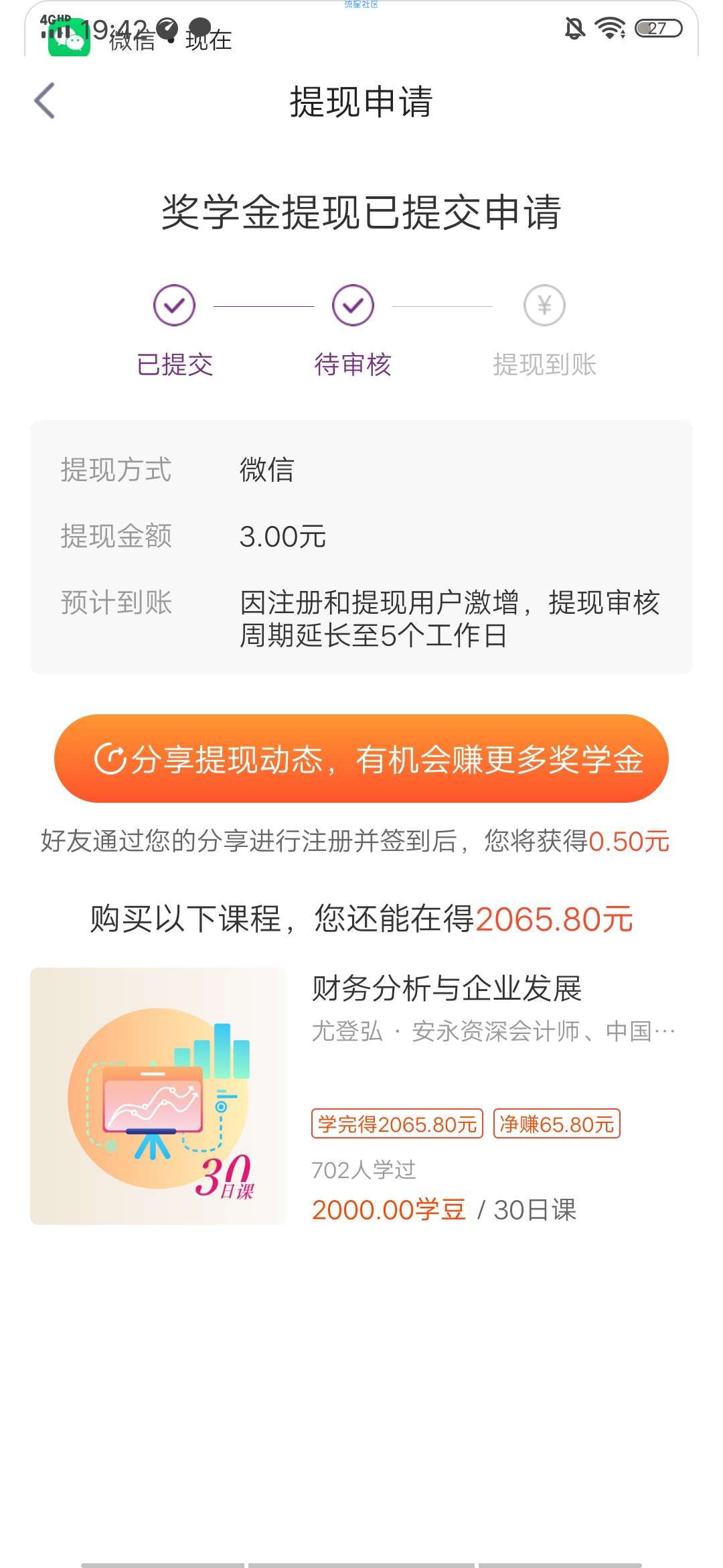 【现金红包】1911学堂大水
