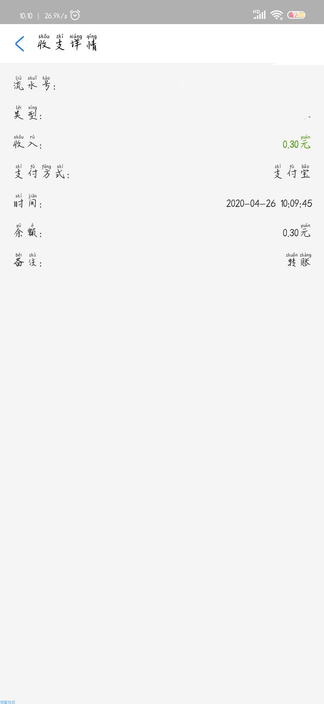 【现金红包】“星事物”app新用户领红包