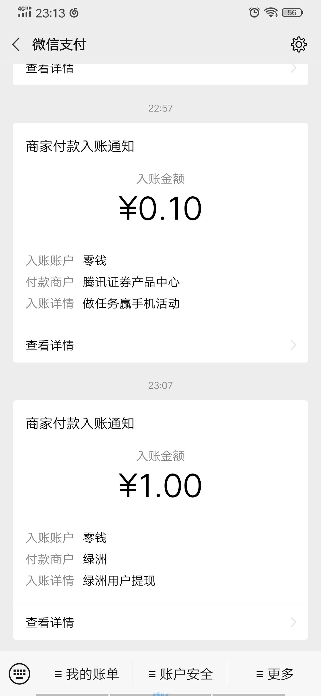 【现金红包】微博绿洲签到领四元
