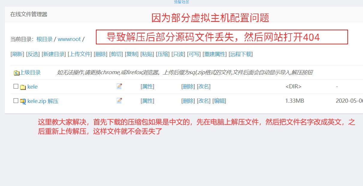 网站搭建部分404原因➕解决方案