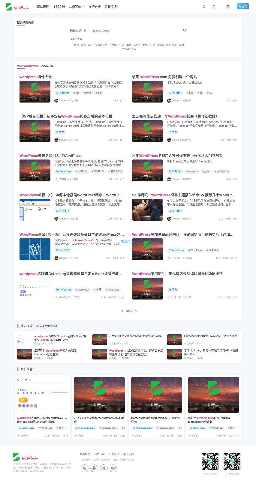 wordpress主题：子比主题下载