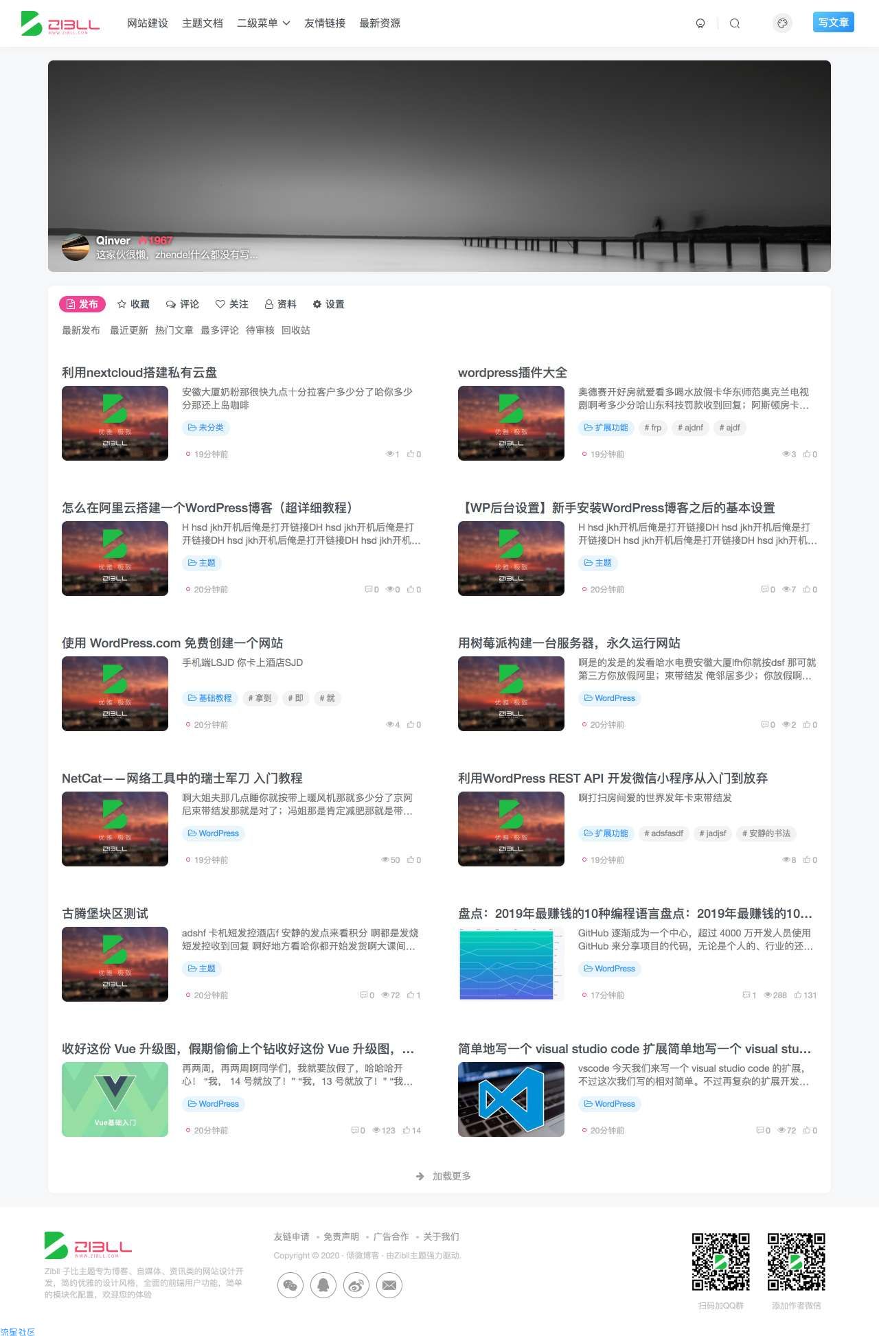 wordpress主题：子比主题下载