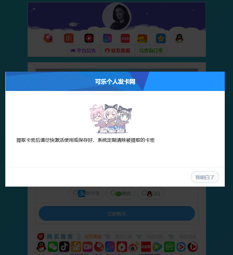 （可乐）仿代刷网个人发卡源码➕安装教程