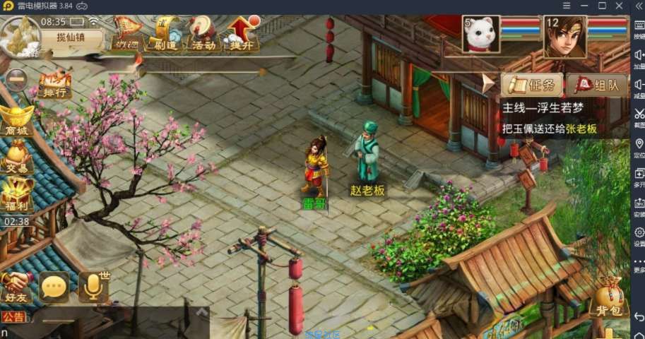 【问道浮生版】win系统服务端+假人+雪地+充值后台