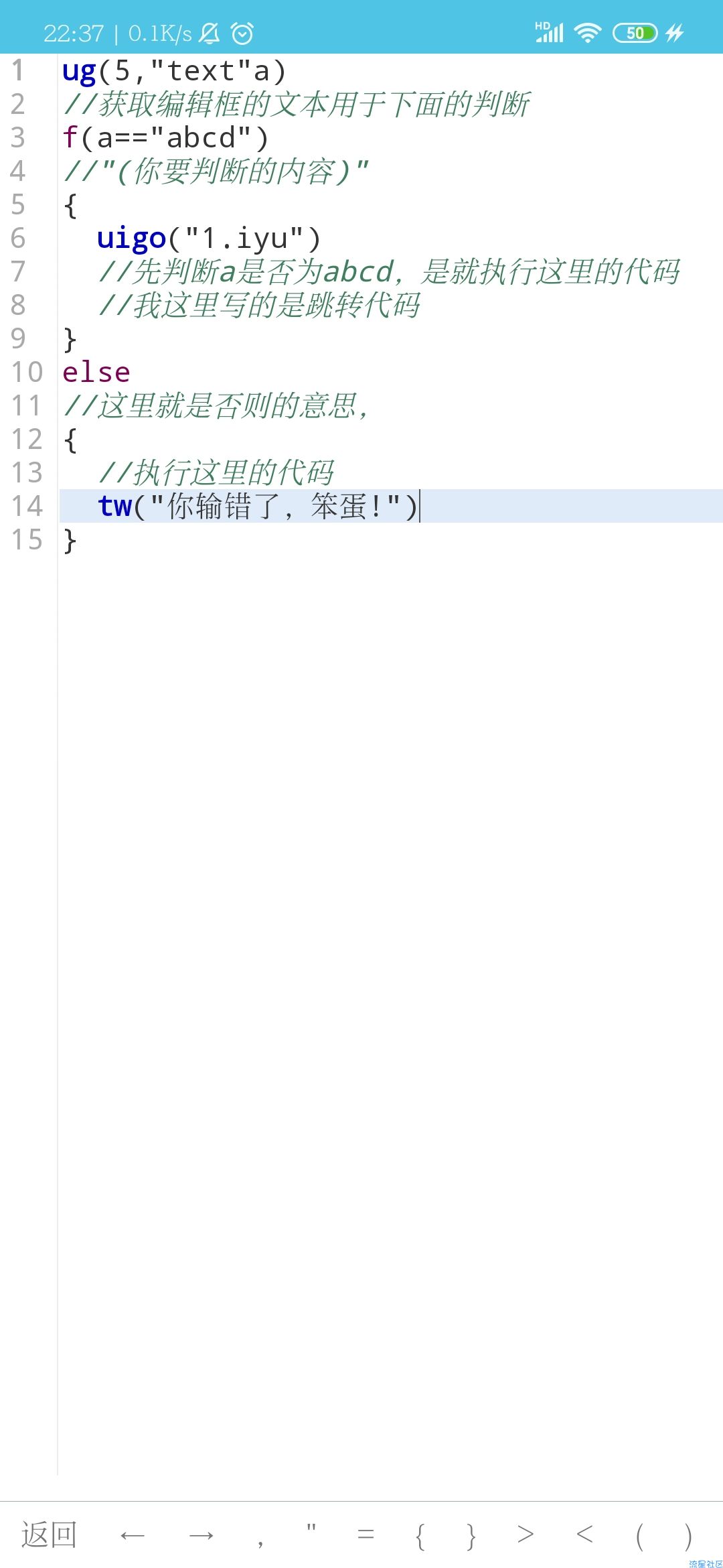 iapp基础f判断