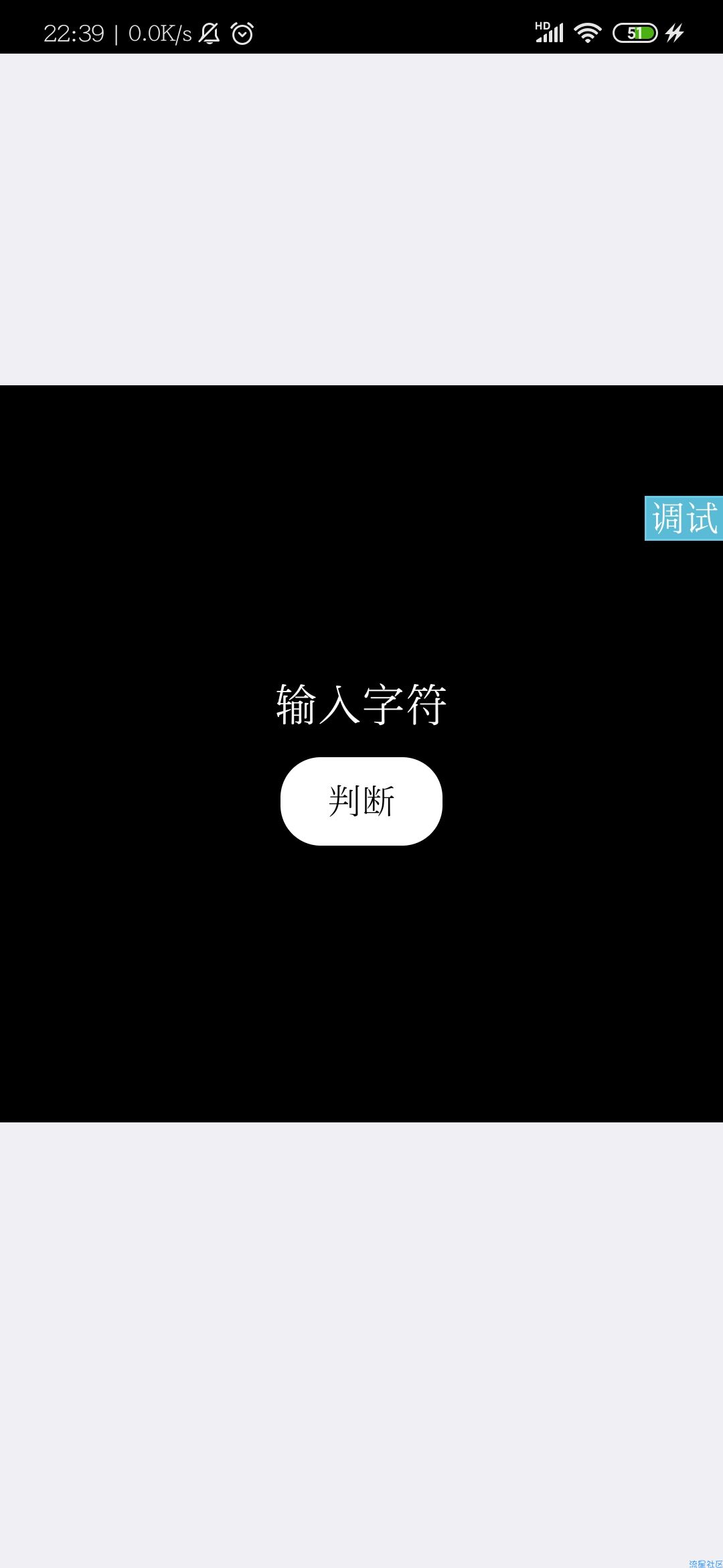 iapp基础f判断