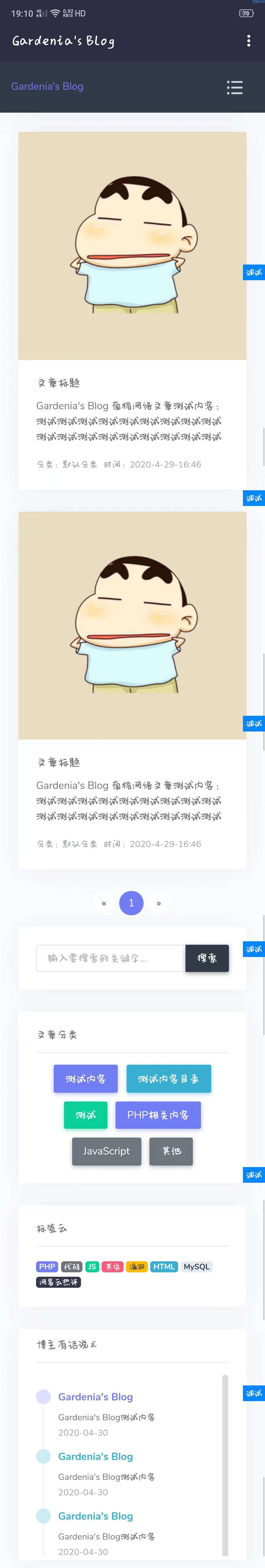  typecho模板初文件（样式）