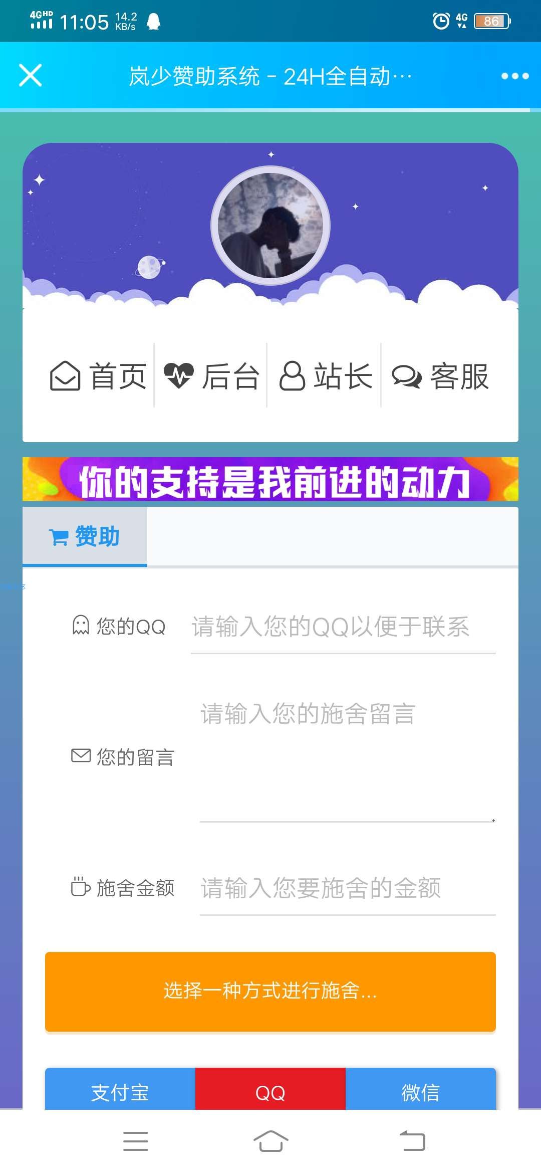 云白去时衣赞助系统2.0