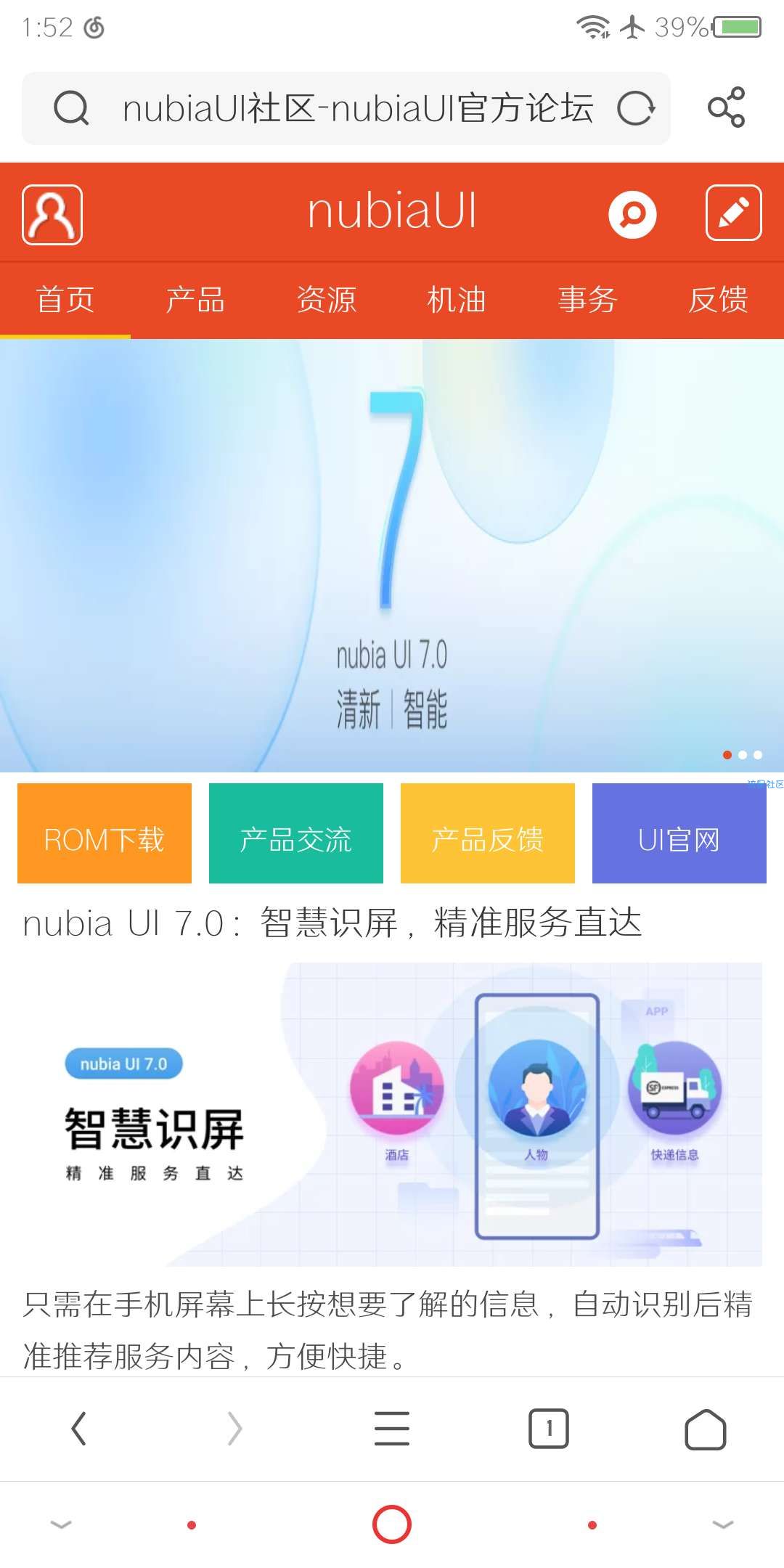 【S. J. X】努比亚全品牌官方升级/降级刷机包