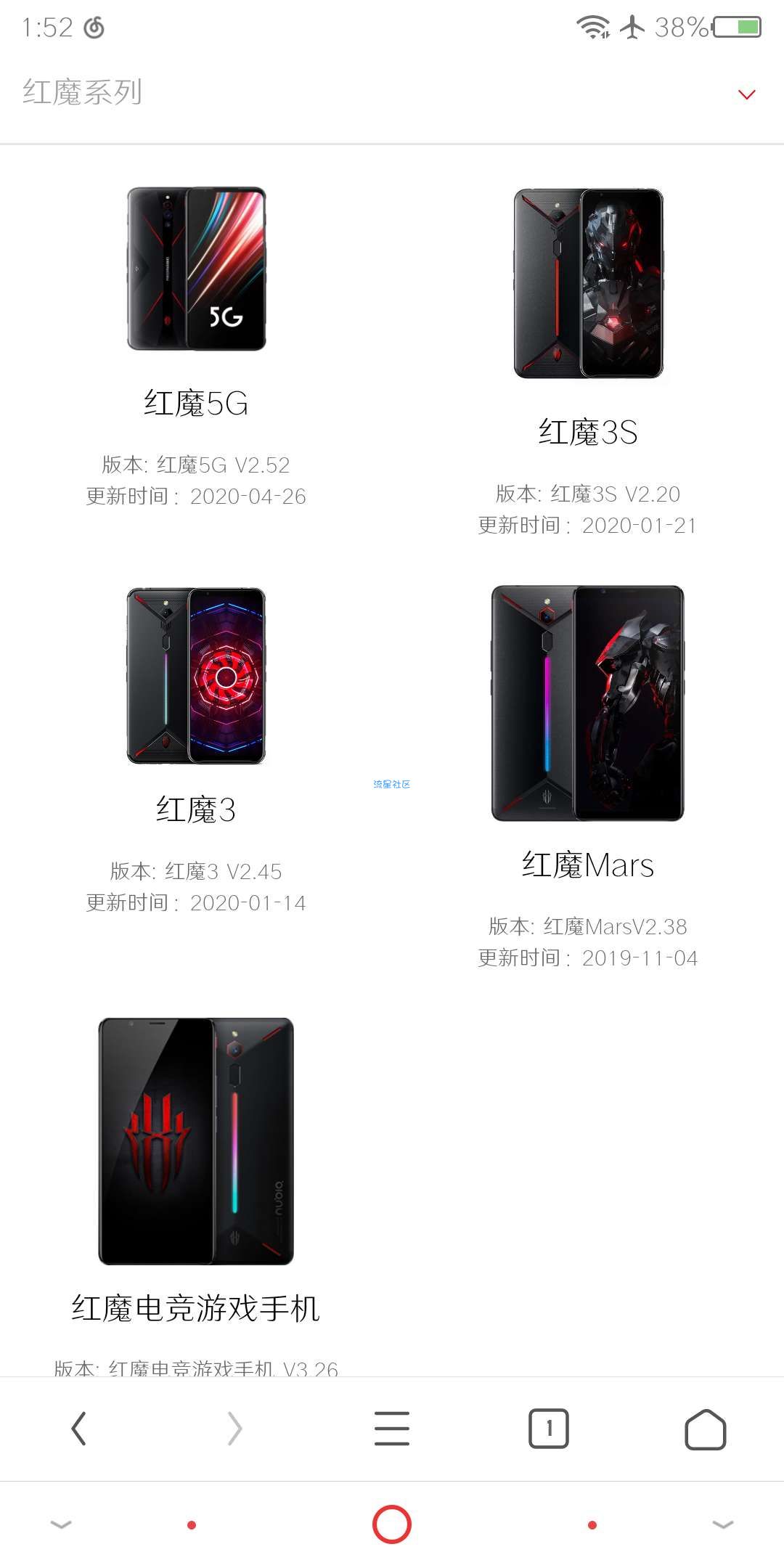 【S. J. X】努比亚全品牌官方升级/降级刷机包