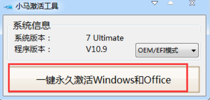  详解激活工具怎么激活office2007破解版