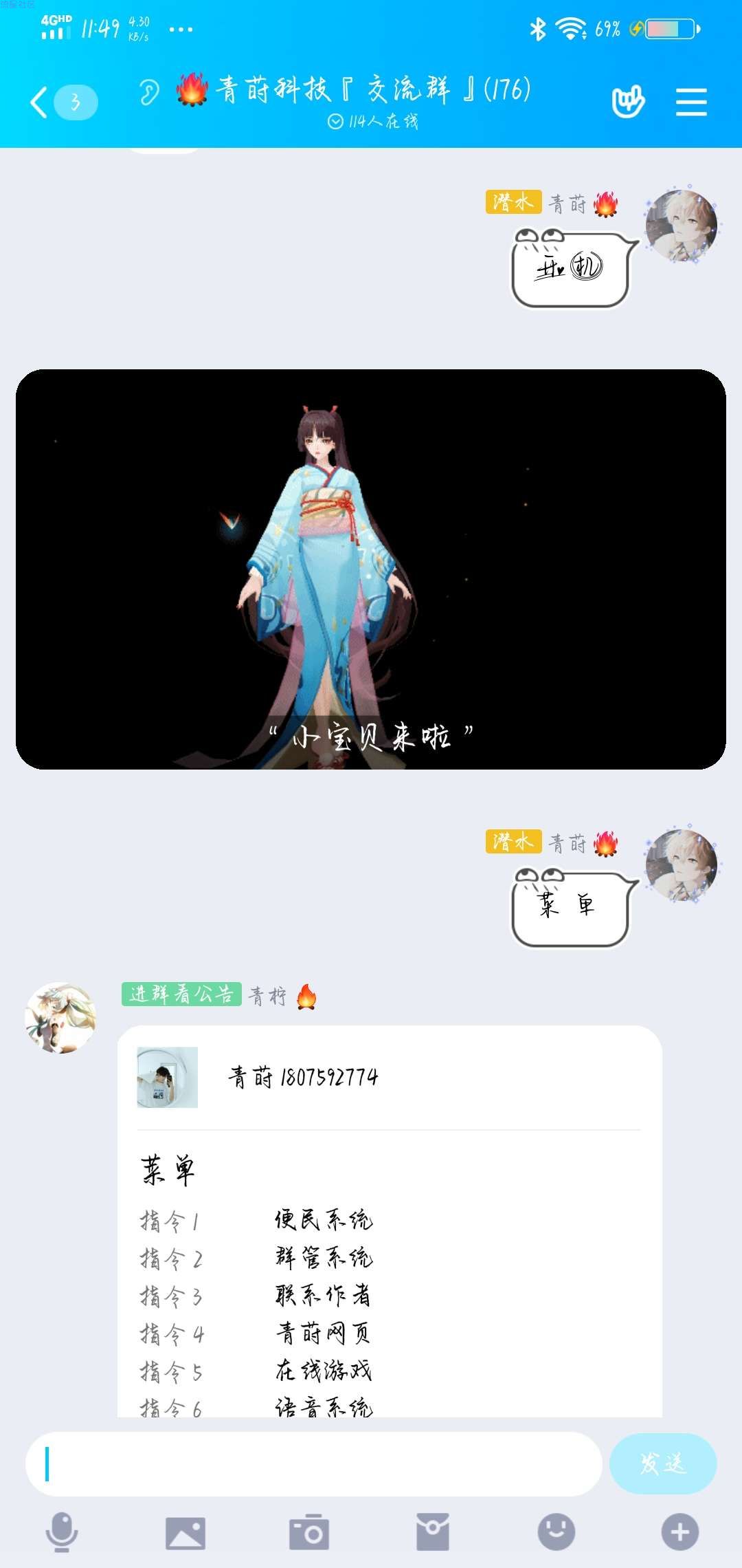【教程】手机版QQ机器人medic