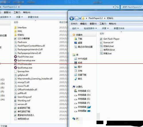  Win7系统中没有发现FlashPaper打印机的