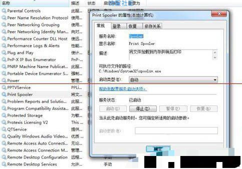  Win7系统中没有发现FlashPaper打印机的