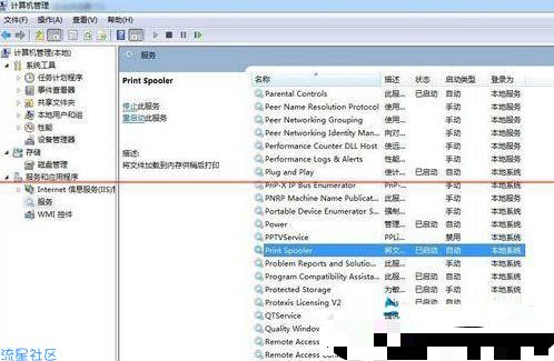  Win7系统中没有发现FlashPaper打印机的