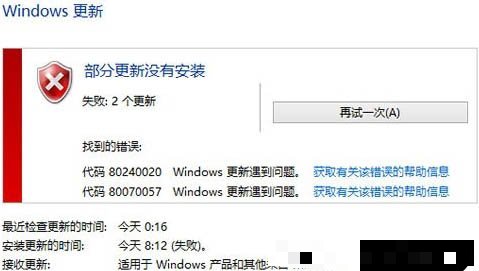  Win8升级Win10系统提示错误代码802400